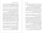 برای بزرگنمایی کلیک کنید دانلود پی دی اف کتاب تکثیر تاسف انگیز پدربزرگ نادر ابراهیمی 144 صفحه PDF-1