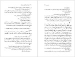 برای بزرگنمایی کلیک کنید دانلود پی دی اف کتاب تکثیر تاسف انگیز پدربزرگ نادر ابراهیمی 144 صفحه PDF-1
