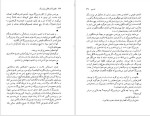 برای بزرگنمایی کلیک کنید دانلود پی دی اف کتاب تکثیر تاسف انگیز پدربزرگ نادر ابراهیمی 144 صفحه PDF-1