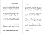 برای بزرگنمایی کلیک کنید دانلود پی دی اف کتاب جستاری درباره یک نماد هخامنشی علیرضا شاپور 120 صفحه PDF-1