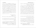 برای بزرگنمایی کلیک کنید دانلود پی دی اف کتاب جستاری درباره یک نماد هخامنشی علیرضا شاپور 120 صفحه PDF-1