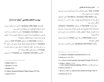 برای بزرگنمایی کلیک کنید دانلود پی دی اف کتاب جستاری درباره یک نماد هخامنشی علیرضا شاپور 120 صفحه PDF-1
