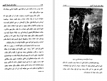 برای بزرگنمایی کلیک کنید دانلود پی دی اف کتاب جنگلهای تاریک امازون ژول ورن 222 صفحه PDF-1