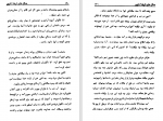 برای بزرگنمایی کلیک کنید دانلود پی دی اف کتاب جنگلهای تاریک امازون ژول ورن 222 صفحه PDF-1