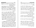 برای بزرگنمایی کلیک کنید دانلود پی دی اف کتاب جنگلهای تاریک امازون ژول ورن 222 صفحه PDF-1