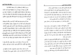 برای بزرگنمایی کلیک کنید دانلود پی دی اف کتاب جنگلهای تاریک امازون ژول ورن 222 صفحه PDF-1