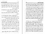 برای بزرگنمایی کلیک کنید دانلود پی دی اف کتاب جنگلهای تاریک امازون ژول ورن 222 صفحه PDF-1