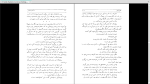 برای بزرگنمایی کلیک کنید دانلود پی دی اف کتاب خاکستر و الماس هوشنگ طاهری 420 صفحه PDF-1