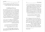 برای بزرگنمایی کلیک کنید دانلود پی دی اف کتاب خیره به خورشید اروین یالوم 246 صفحه PDF-1