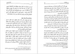برای بزرگنمایی کلیک کنید دانلود پی دی اف کتاب خیره به خورشید اروین یالوم 246 صفحه PDF-1