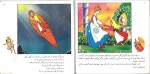 برای بزرگنمایی کلیک کنید دانلود پی دی اف کتاب دخترک کبریت فروش هانس کریستین آندرسن 26 صفحه PDF-1