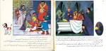 برای بزرگنمایی کلیک کنید دانلود پی دی اف کتاب دخترک کبریت فروش هانس کریستین آندرسن 26 صفحه PDF-1