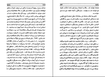 برای بزرگنمایی کلیک کنید دانلود پی دی اف کتاب دراکولا جلد دوم برام استوکر 691 صفحه PDF-1