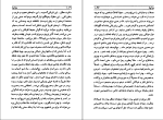 برای بزرگنمایی کلیک کنید دانلود پی دی اف کتاب دراکولا جلد دوم برام استوکر 691 صفحه PDF-1