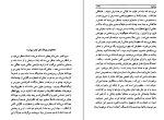 برای بزرگنمایی کلیک کنید دانلود پی دی اف کتاب دراکولا جلد دوم برام استوکر 691 صفحه PDF-1