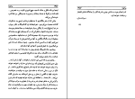 برای بزرگنمایی کلیک کنید دانلود پی دی اف کتاب دراکولا جلد دوم برام استوکر 691 صفحه PDF-1