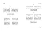 برای بزرگنمایی کلیک کنید دانلود پی دی اف کتاب دیوان حافظ  علامه قزوینی 426 صفحه PDF-1