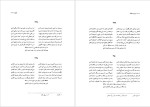 برای بزرگنمایی کلیک کنید دانلود پی دی اف کتاب دیوان حافظ  علامه قزوینی 426 صفحه PDF-1