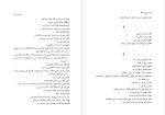 برای بزرگنمایی کلیک کنید دانلود پی دی اف کتاب دیوان حافظ  علامه قزوینی 426 صفحه PDF-1