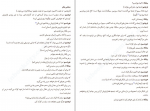 برای بزرگنمایی کلیک کنید دانلود پی دی اف کتاب رام کردن زن سرکش ویلیام شکسپیر 142 صفحه PDF-1