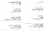 برای بزرگنمایی کلیک کنید دانلود پی دی اف کتاب رام کردن زن سرکش ویلیام شکسپیر 142 صفحه PDF-1