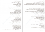 برای بزرگنمایی کلیک کنید دانلود پی دی اف کتاب رام کردن زن سرکش ویلیام شکسپیر 142 صفحه PDF-1