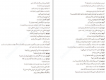 برای بزرگنمایی کلیک کنید دانلود پی دی اف کتاب رام کردن زن سرکش ویلیام شکسپیر 142 صفحه PDF-1
