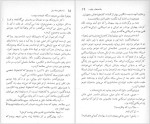برای بزرگنمایی کلیک کنید دانلود پی دی اف کتاب راه رفتن روی ریل فریدون تنکابنی 45 صفحه PDF-1