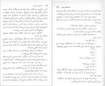 برای بزرگنمایی کلیک کنید دانلود پی دی اف کتاب راه رفتن روی ریل فریدون تنکابنی 45 صفحه PDF-1