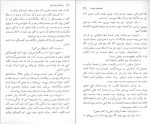 برای بزرگنمایی کلیک کنید دانلود پی دی اف کتاب راه رفتن روی ریل فریدون تنکابنی 45 صفحه PDF-1