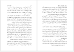 برای بزرگنمایی کلیک کنید دانلود پی دی اف کتاب زروان در قلمرو دین و اساطیر هاشم رضی 61  صفحه PDF-1