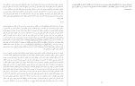 برای بزرگنمایی کلیک کنید دانلود پی دی اف کتاب زن چیست مرد کیست سایمون بارون 67 صفحه PDF-1