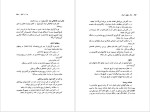 برای بزرگنمایی کلیک کنید دانلود پی دی اف کتاب کارنامه زنان مشهور ایران فخری قویمی 374 صفحه PDF-1