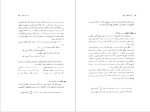 برای بزرگنمایی کلیک کنید دانلود پی دی اف کتاب کارنامه زنان مشهور ایران فخری قویمی 374 صفحه PDF-1