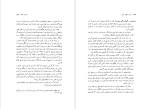 برای بزرگنمایی کلیک کنید دانلود پی دی اف کتاب کارنامه زنان مشهور ایران فخری قویمی 374 صفحه PDF-1