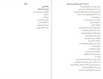 برای بزرگنمایی کلیک کنید دانلود پی دی اف کتاب زنی در من قدم می زند 126 صفحه PDF-1