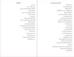 برای بزرگنمایی کلیک کنید دانلود پی دی اف کتاب زنی در من قدم می زند 126 صفحه PDF-1