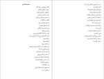 برای بزرگنمایی کلیک کنید دانلود پی دی اف کتاب زنی در من قدم می زند 126 صفحه PDF-1