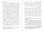 برای بزرگنمایی کلیک کنید دانلود پی دی اف کتاب زیبایی شناسی انتقادی والتر بنیامین 95 صفحه PDF-1