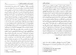 برای بزرگنمایی کلیک کنید دانلود پی دی اف کتاب زیبایی شناسی انتقادی والتر بنیامین 95 صفحه PDF-1