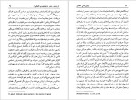 برای بزرگنمایی کلیک کنید دانلود پی دی اف کتاب زیبایی شناسی انتقادی والتر بنیامین 95 صفحه PDF-1