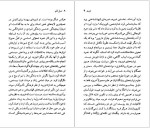برای بزرگنمایی کلیک کنید دانلود پی دی اف کتاب زیگموند فروید پتریک جی.ماهونی 90 صفحه PDF-1