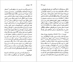 برای بزرگنمایی کلیک کنید دانلود پی دی اف کتاب زیگموند فروید پتریک جی.ماهونی 90 صفحه PDF-1