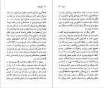 برای بزرگنمایی کلیک کنید دانلود پی دی اف کتاب زیگموند فروید پتریک جی.ماهونی 90 صفحه PDF-1