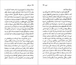 برای بزرگنمایی کلیک کنید دانلود پی دی اف کتاب زیگموند فروید پتریک جی.ماهونی 90 صفحه PDF-1