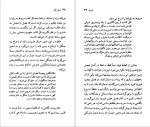 برای بزرگنمایی کلیک کنید دانلود پی دی اف کتاب زیگموند فروید پتریک جی.ماهونی 90 صفحه PDF-1