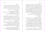 برای بزرگنمایی کلیک کنید دانلود پی دی اف کتاب ساعت گرگ و میش  ژیلبرت سسبرون 474 صفحه PDF-1
