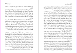 برای بزرگنمایی کلیک کنید دانلود پی دی اف کتاب ساعت گرگ و میش  ژیلبرت سسبرون 474 صفحه PDF-1