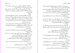 برای بزرگنمایی کلیک کنید دانلود پی دی اف کتاب ساعت گرگ و میش  ژیلبرت سسبرون 474 صفحه PDF-1
