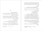 برای بزرگنمایی کلیک کنید دانلود پی دی اف کتاب سربه روی شانه ها هانری تروایا 195 صفحه PDF-1